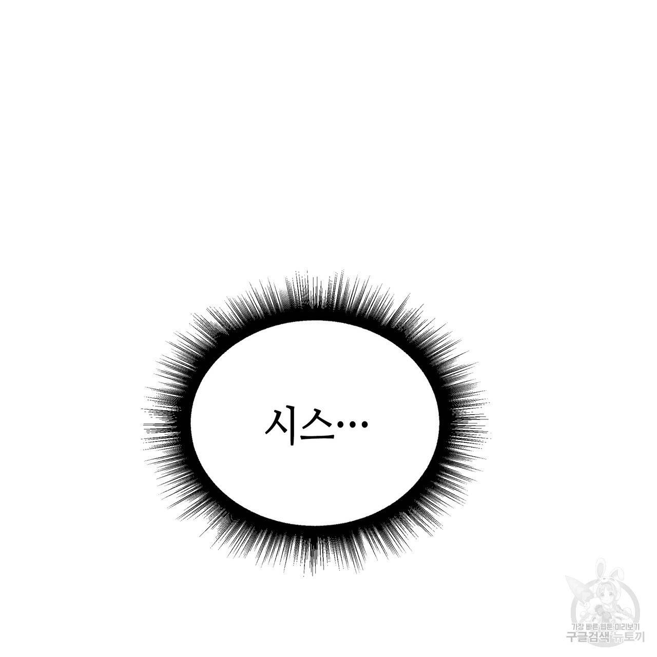 황제의 약혼녀로 산다는 것은 78화 97