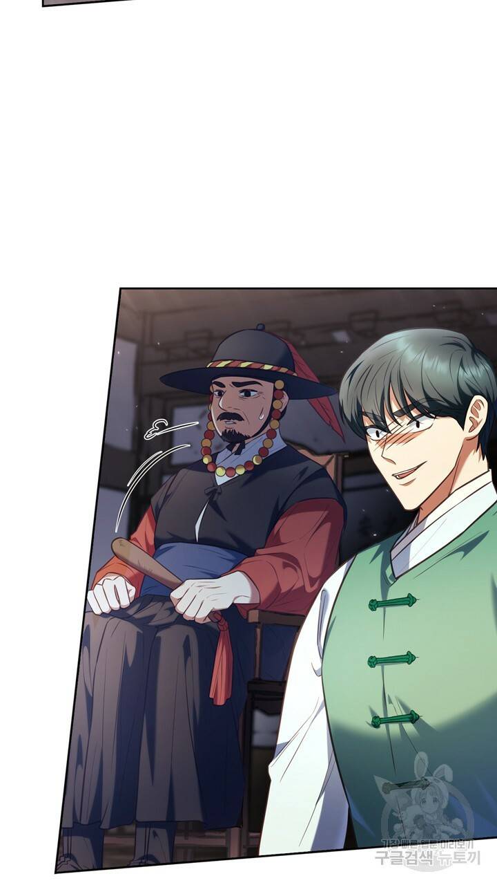 절벽에 뜬 달 21화 3