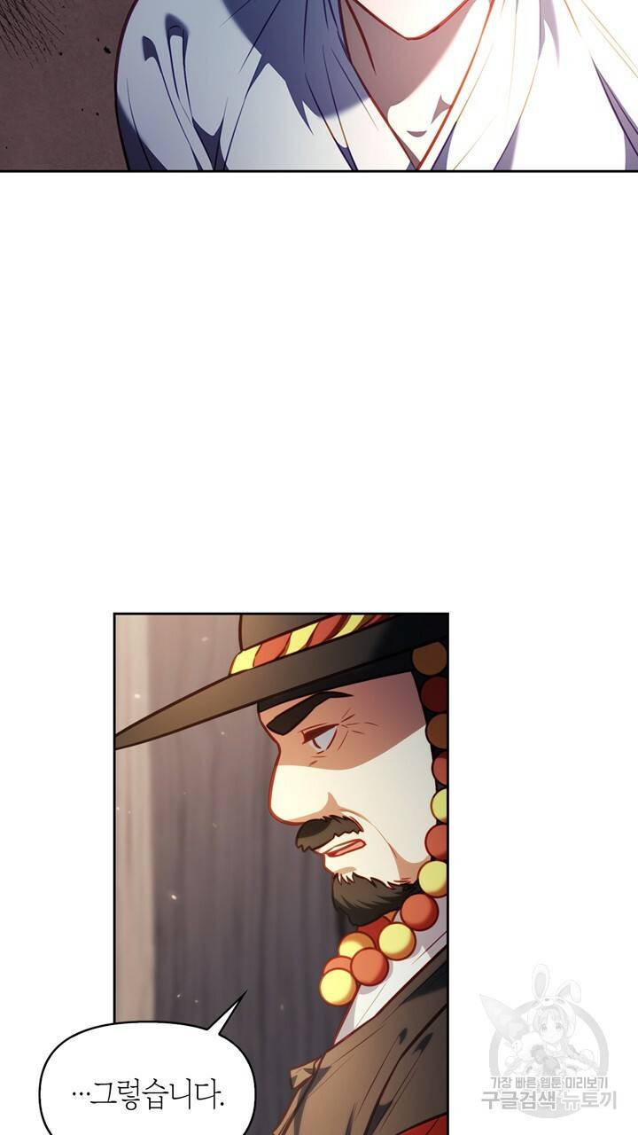 절벽에 뜬 달 21화 7