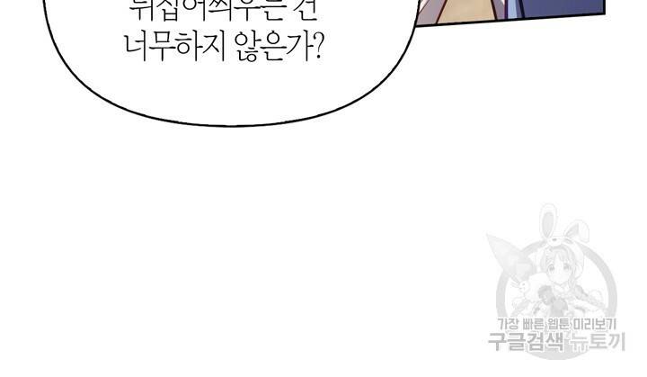 절벽에 뜬 달 21화 11