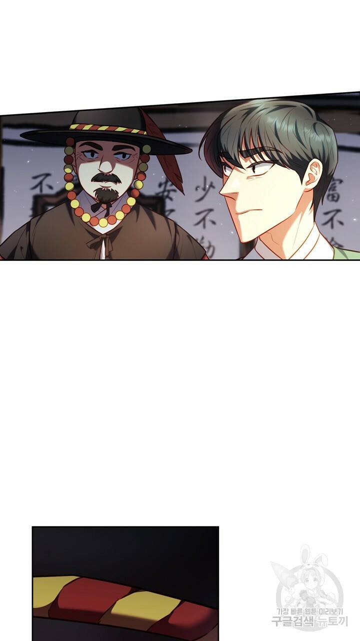 절벽에 뜬 달 21화 12