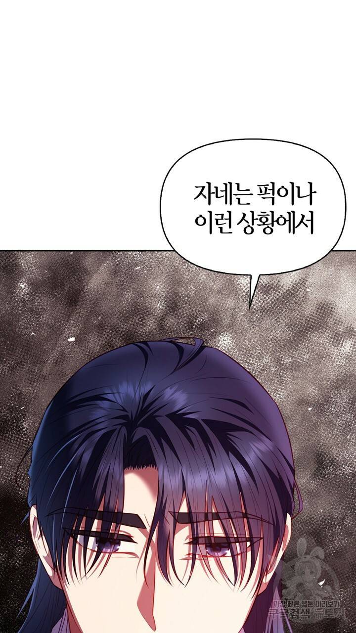 절벽에 뜬 달 21화 14