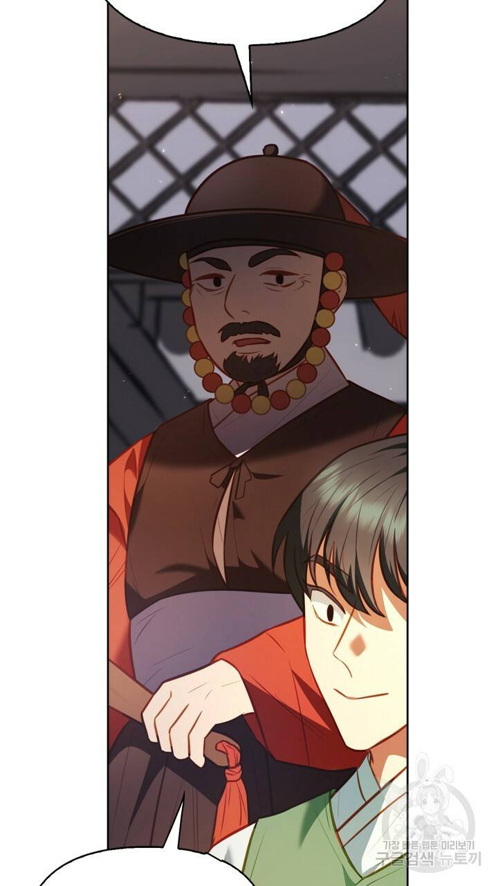 절벽에 뜬 달 21화 18