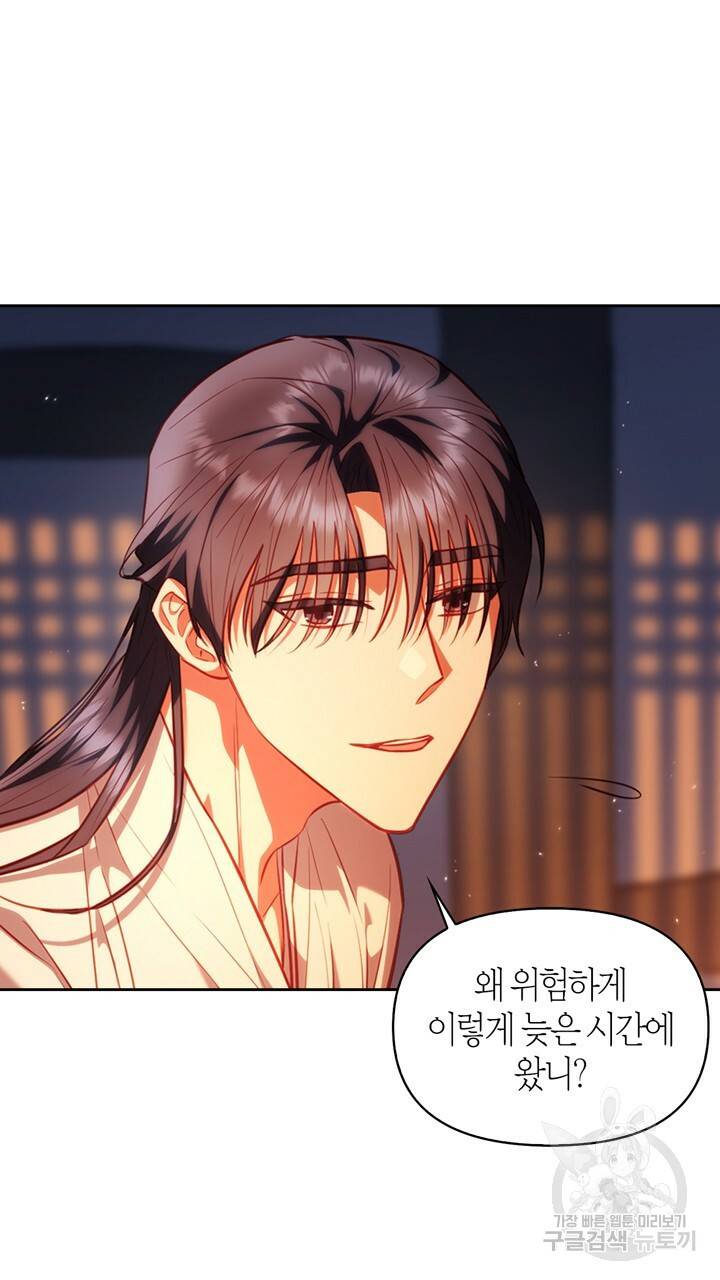 절벽에 뜬 달 21화 37