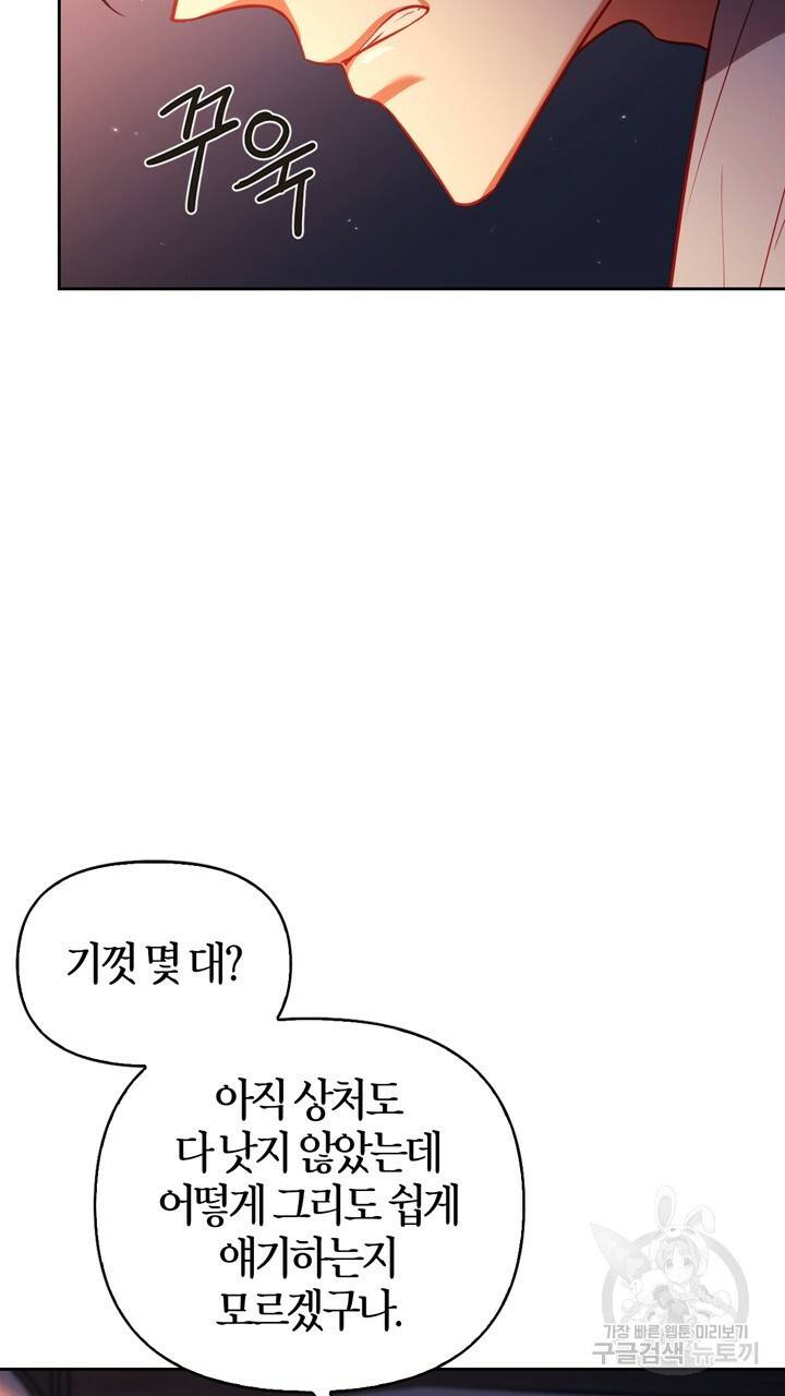 절벽에 뜬 달 21화 52