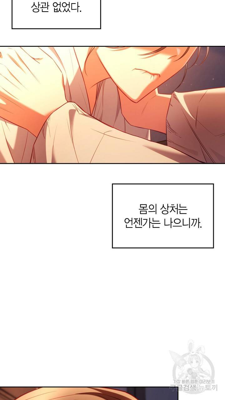 절벽에 뜬 달 21화 56