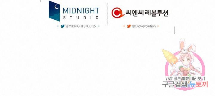 절벽에 뜬 달 21화 64