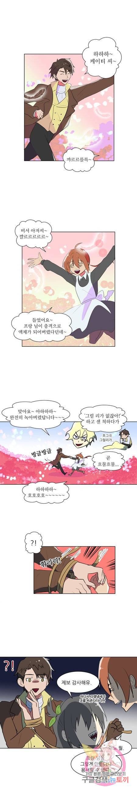 오늘의 포도알 35화 1