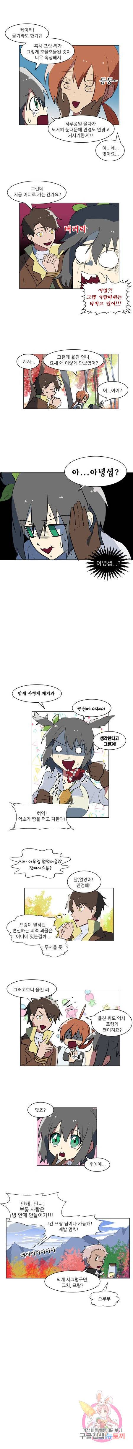 오늘의 포도알 35화 3