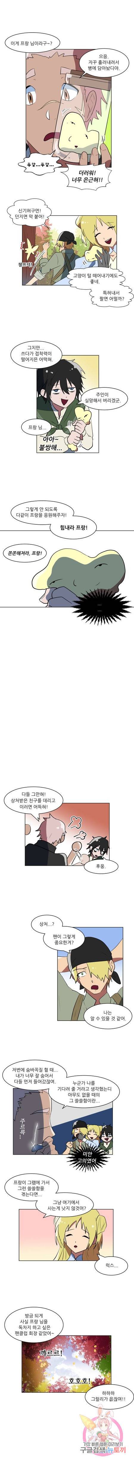 오늘의 포도알 35화 4