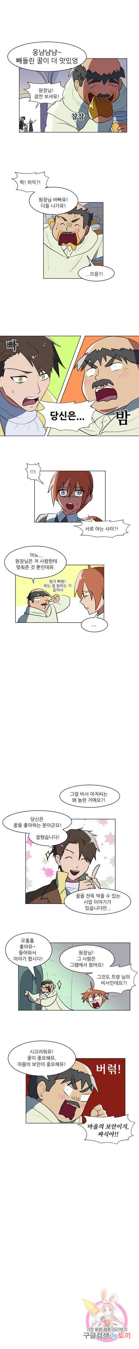 오늘의 포도알 35화 5