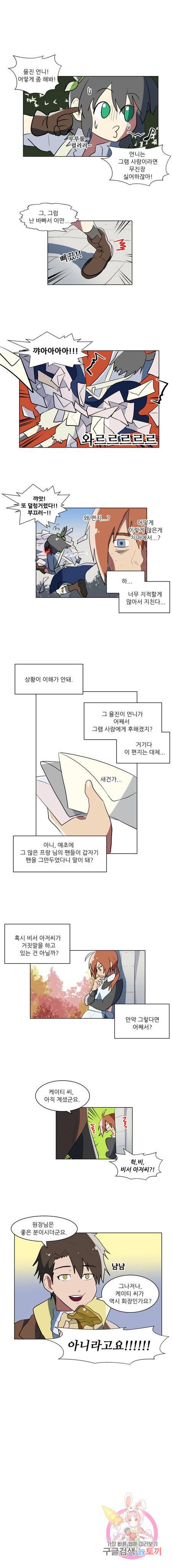오늘의 포도알 35화 6
