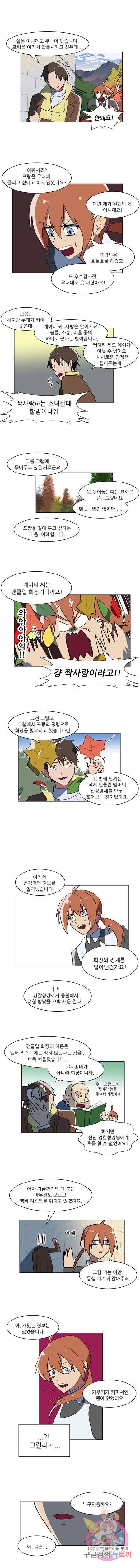 오늘의 포도알 35화 7
