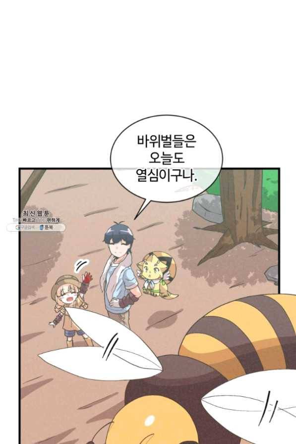 정령 농사꾼 66화 3