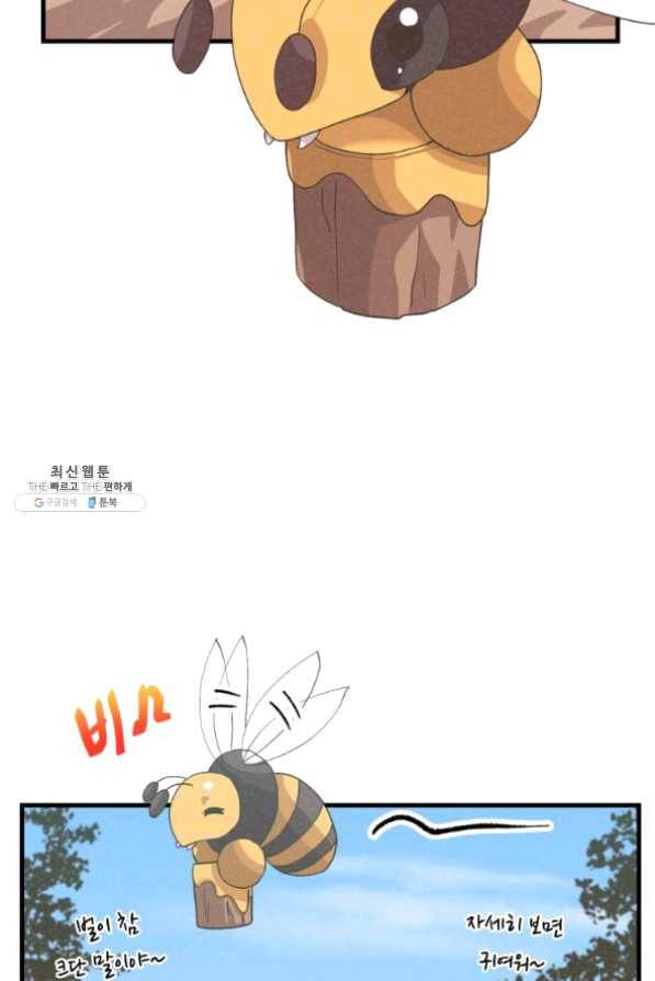 정령 농사꾼 66화 4