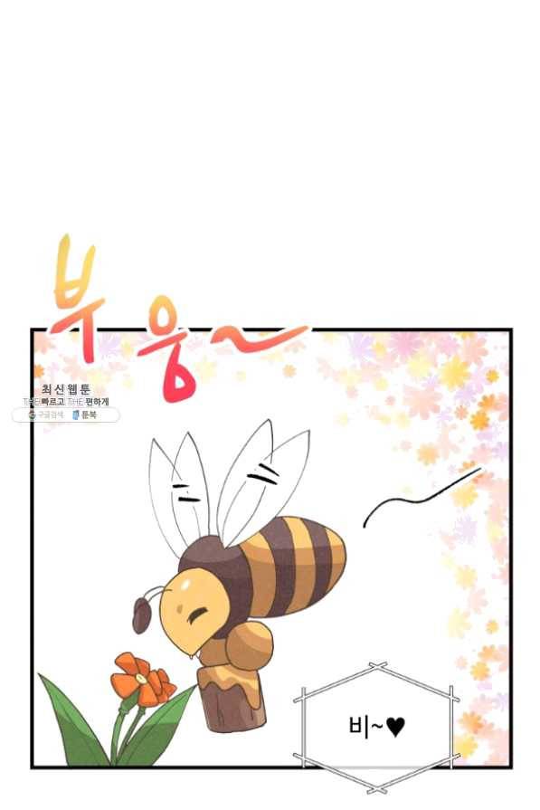 정령 농사꾼 66화 8
