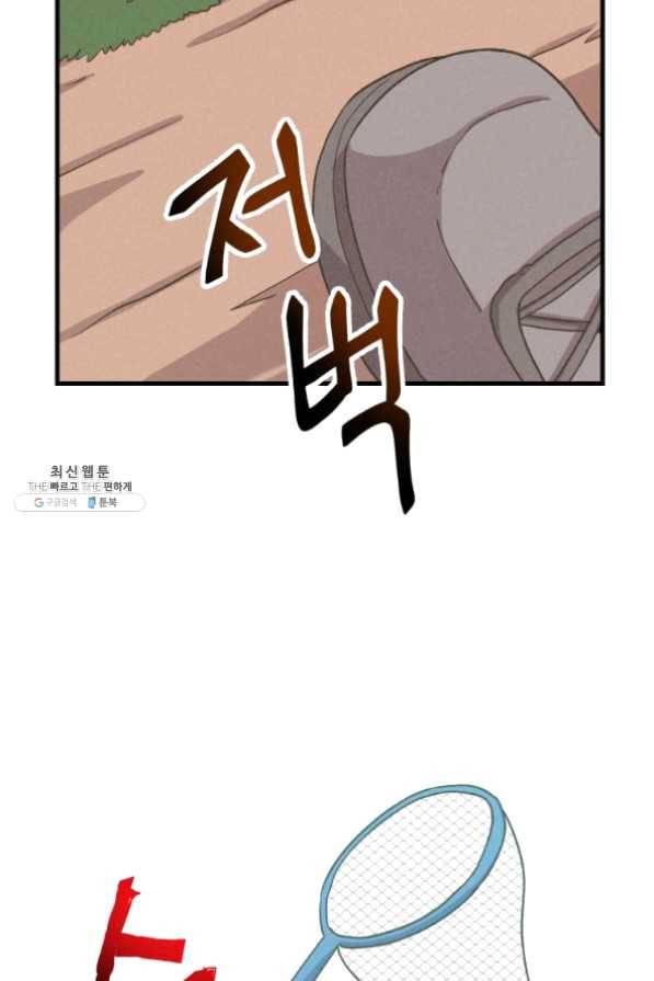 정령 농사꾼 66화 10