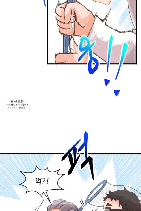 정령 농사꾼 66화 13
