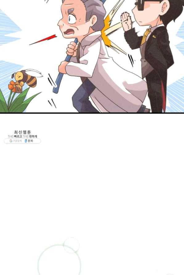 정령 농사꾼 66화 14