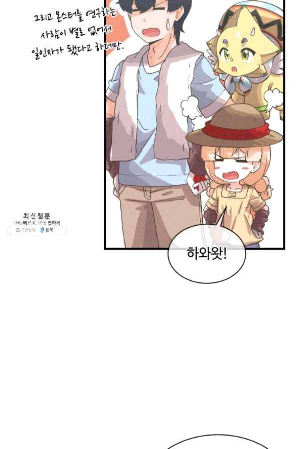 정령 농사꾼 66화 19