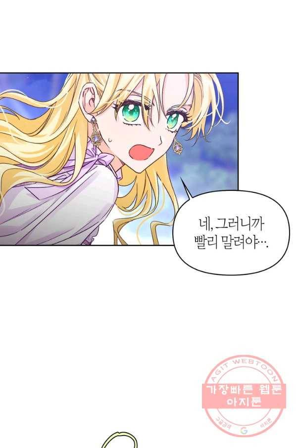 폭군에게는 악녀가 어울린다 78화 15