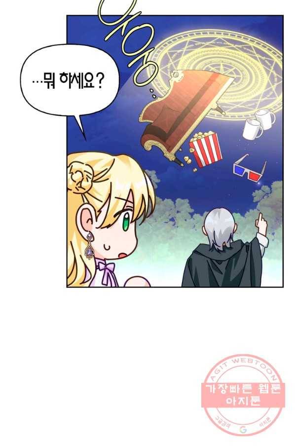 폭군에게는 악녀가 어울린다 78화 16