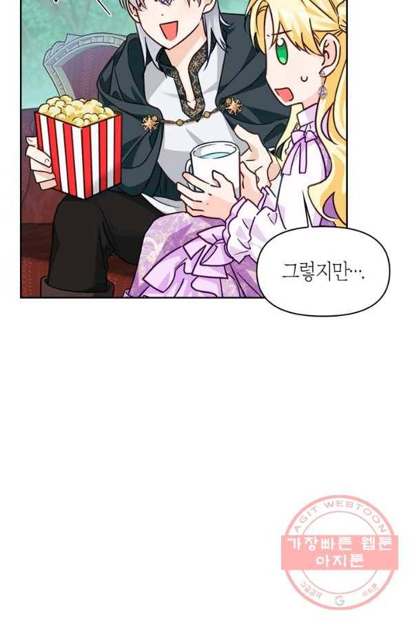 폭군에게는 악녀가 어울린다 78화 22