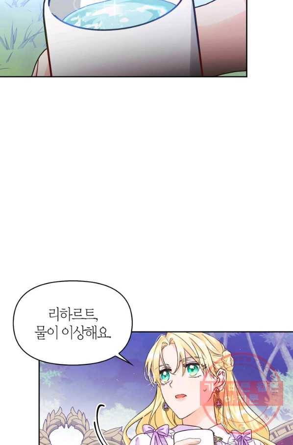 폭군에게는 악녀가 어울린다 78화 28