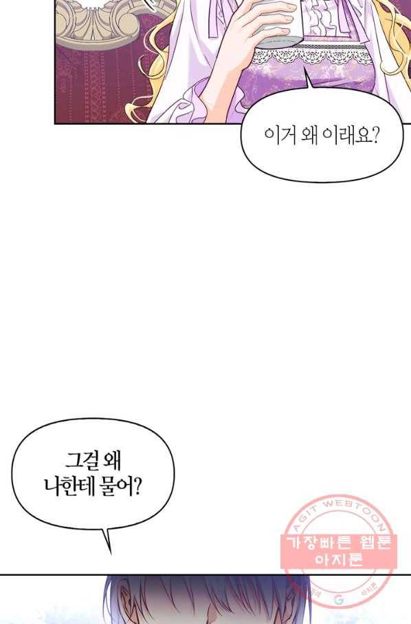 폭군에게는 악녀가 어울린다 78화 29