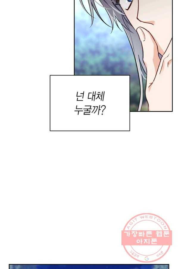 폭군에게는 악녀가 어울린다 78화 40