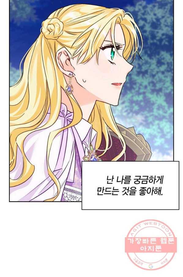폭군에게는 악녀가 어울린다 78화 41