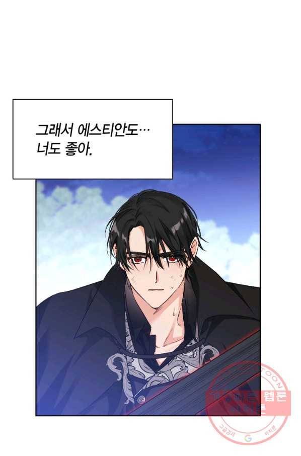 폭군에게는 악녀가 어울린다 78화 42