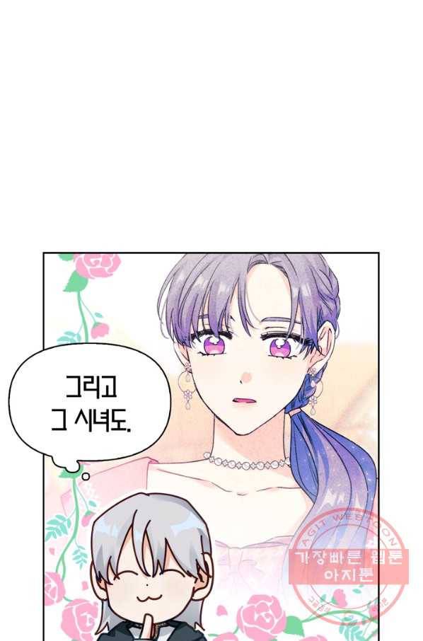 폭군에게는 악녀가 어울린다 78화 43