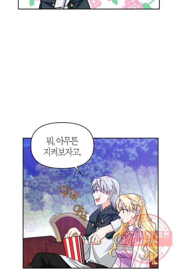 폭군에게는 악녀가 어울린다 78화 44