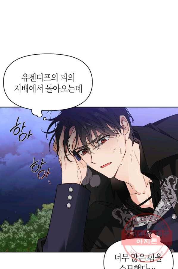 폭군에게는 악녀가 어울린다 78화 48