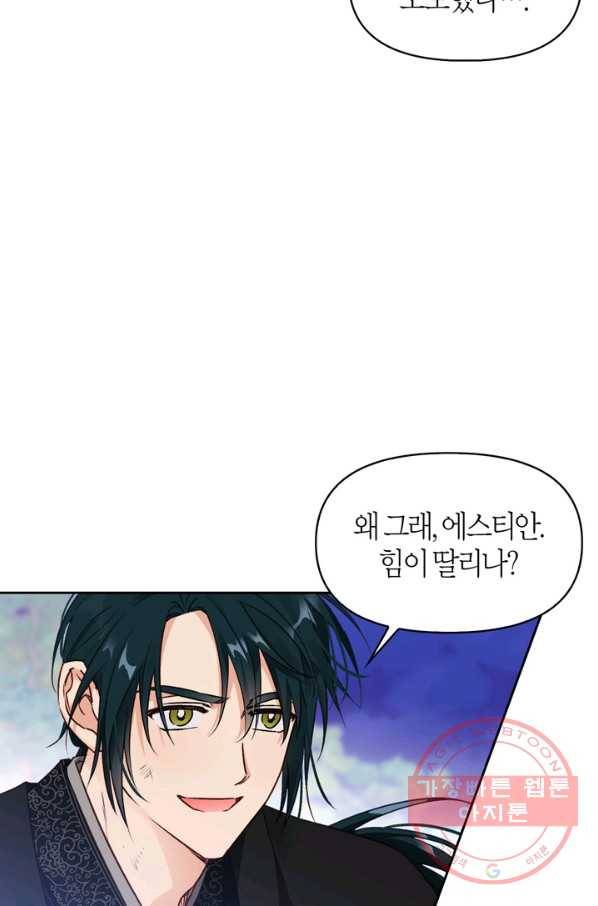 폭군에게는 악녀가 어울린다 78화 49