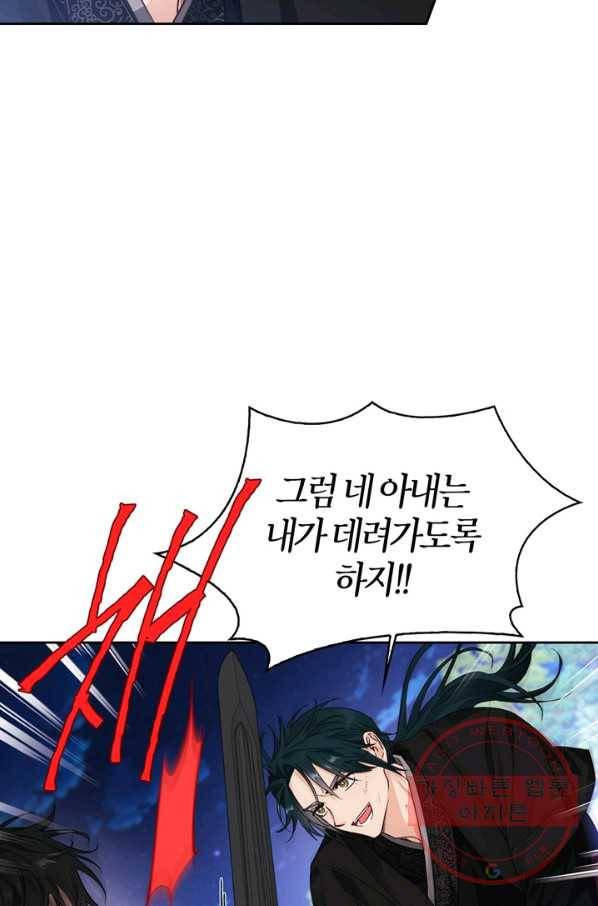 폭군에게는 악녀가 어울린다 78화 50