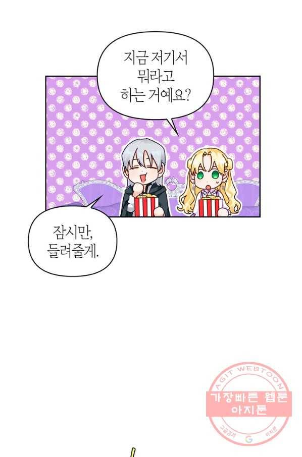 폭군에게는 악녀가 어울린다 78화 54