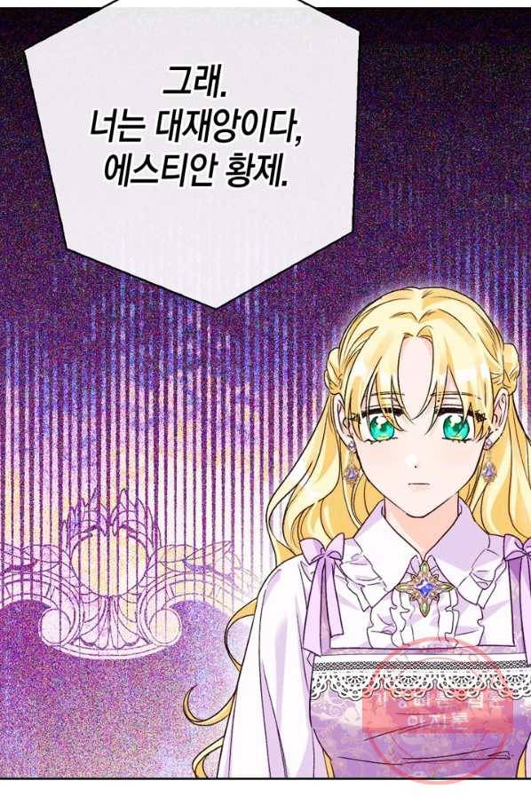 폭군에게는 악녀가 어울린다 78화 56