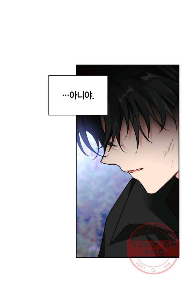 폭군에게는 악녀가 어울린다 78화 69