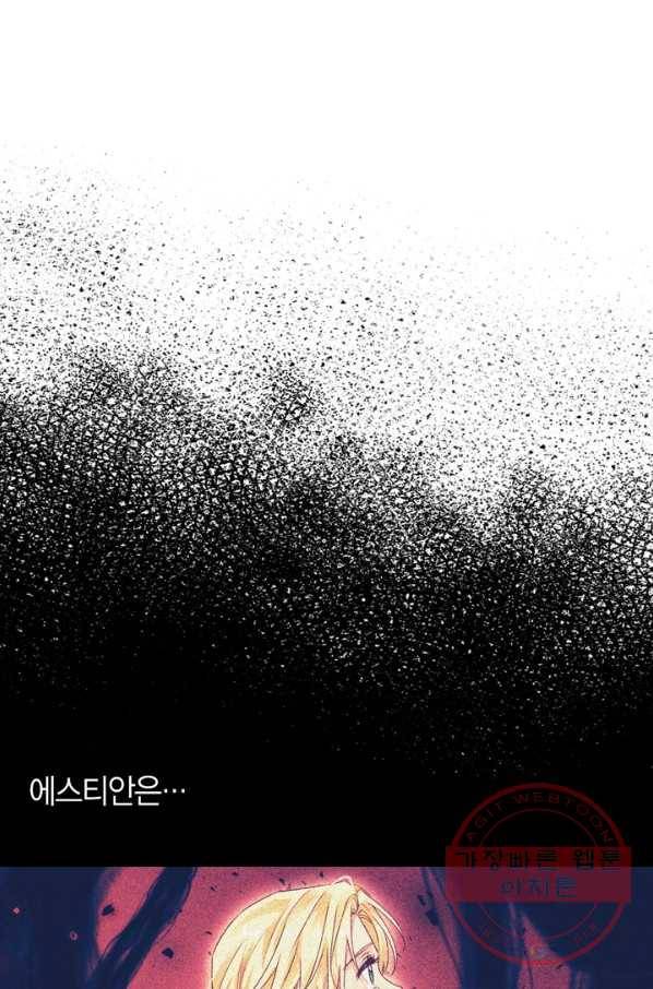 폭군에게는 악녀가 어울린다 78화 70
