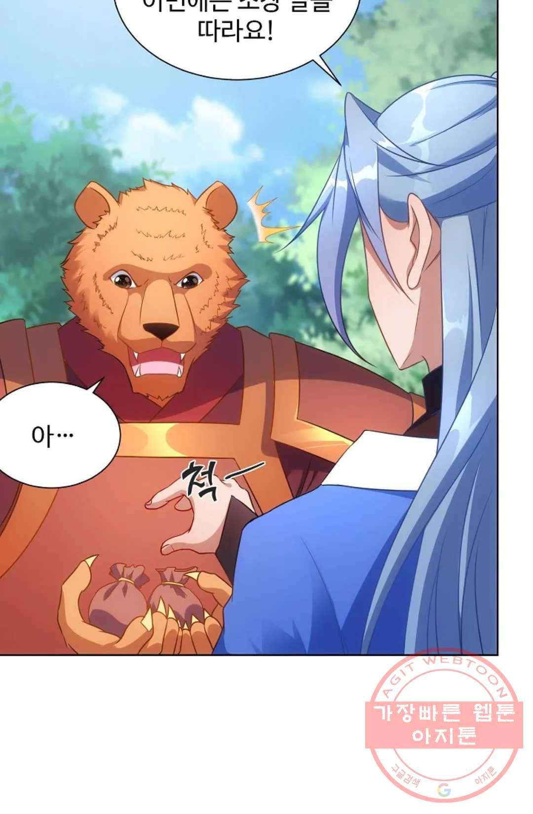 8만 년 만에 회귀하다 133화 5