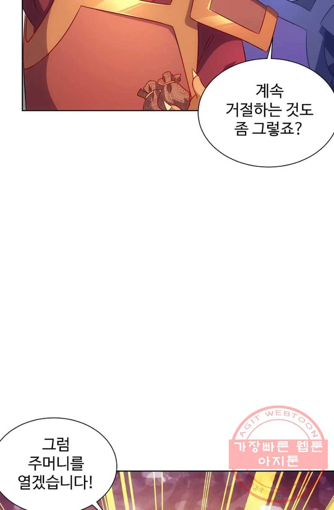 8만 년 만에 회귀하다 133화 7