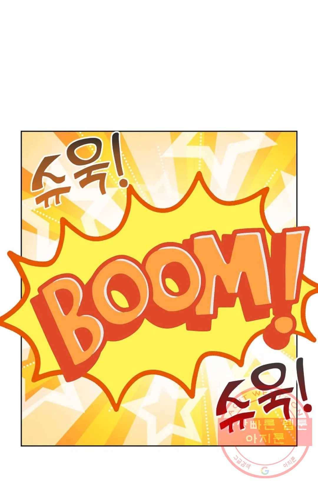 8만 년 만에 회귀하다 133화 9