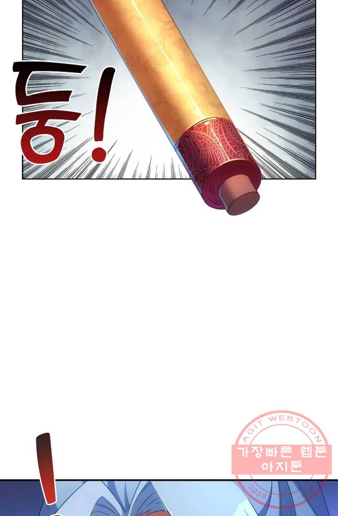 8만 년 만에 회귀하다 133화 15