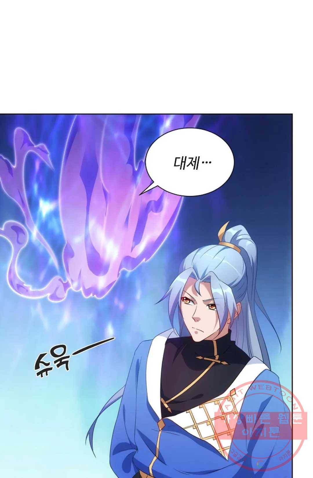 8만 년 만에 회귀하다 133화 17