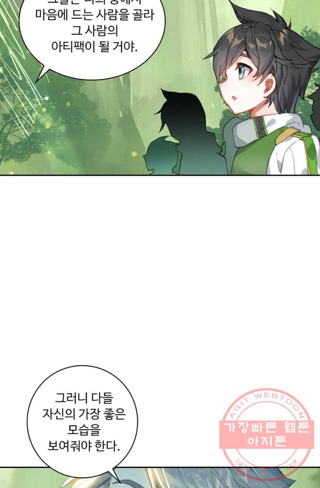 엘피스 전기:더 라스트 219화 4
