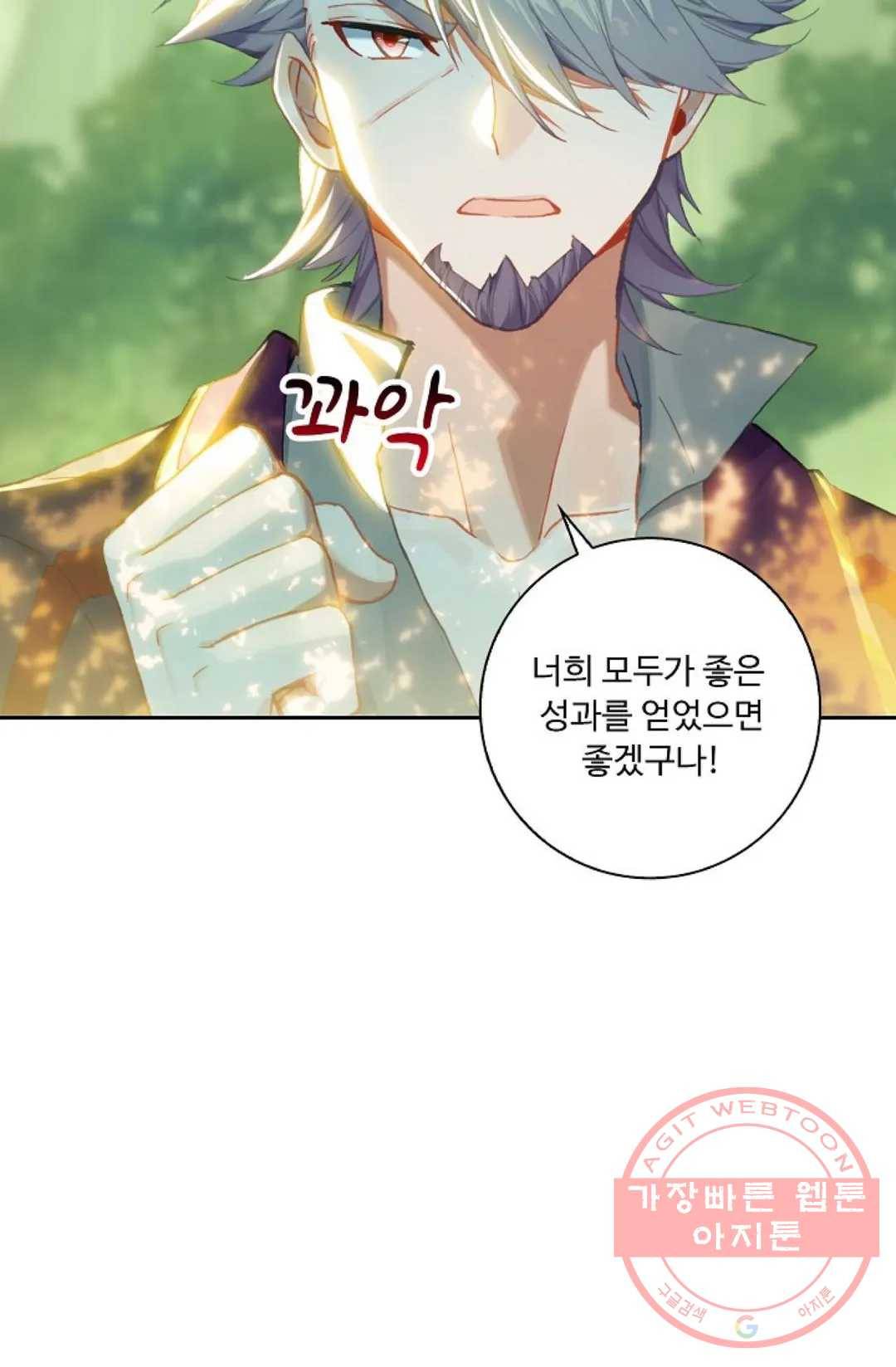 엘피스 전기:더 라스트 219화 5