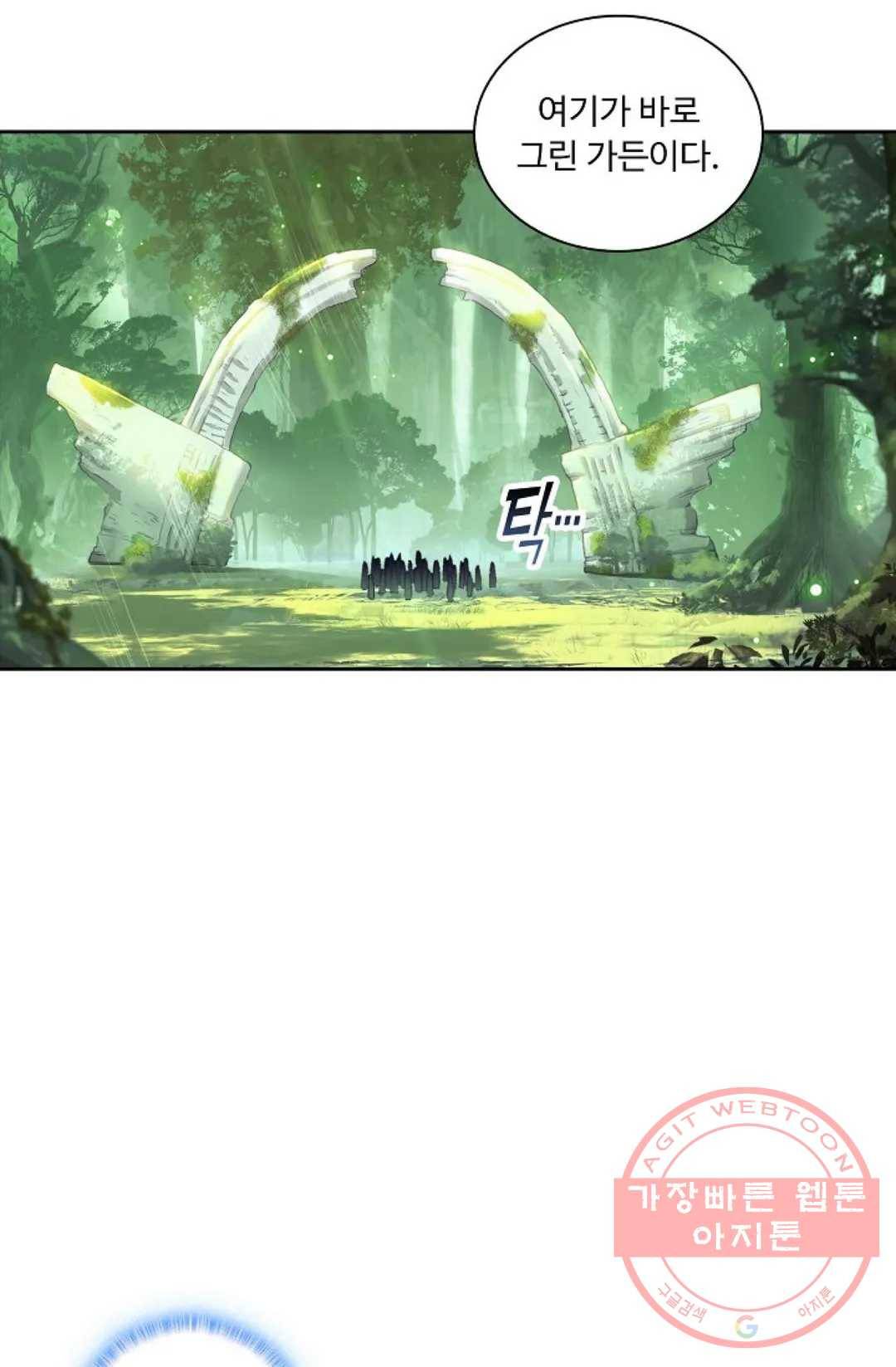 엘피스 전기:더 라스트 219화 6