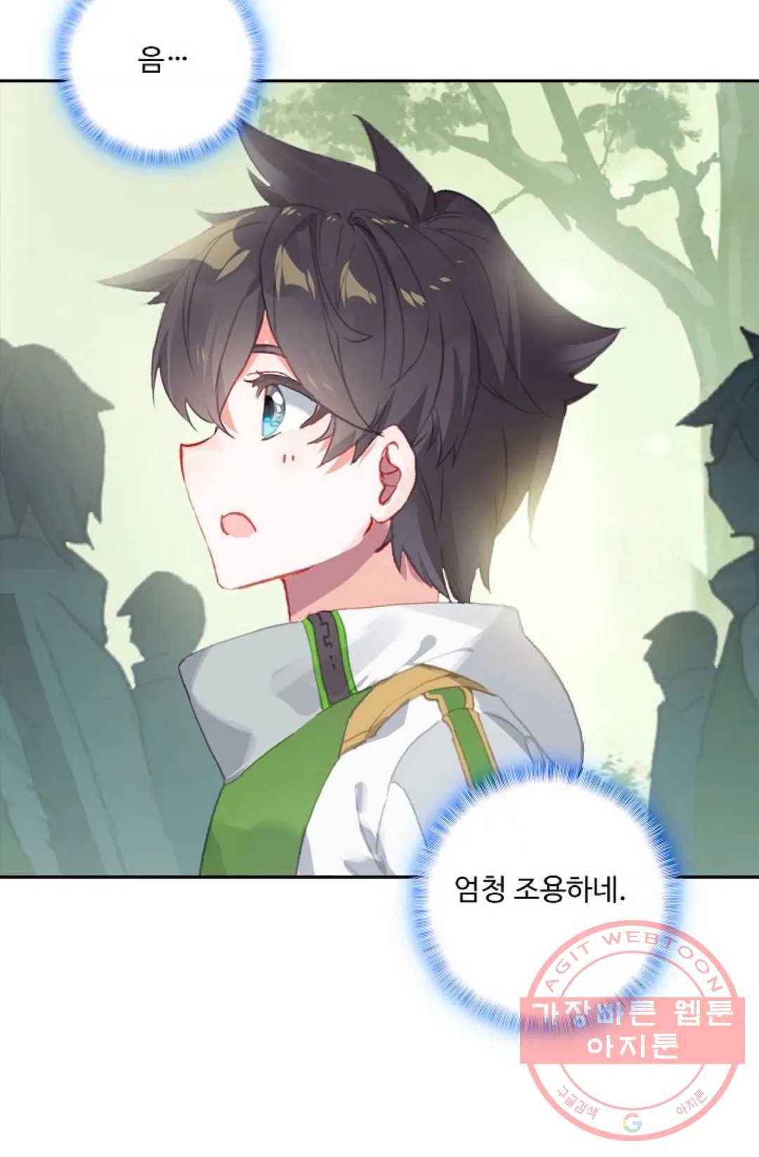 엘피스 전기:더 라스트 219화 7
